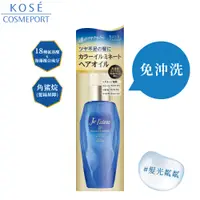 在飛比找蝦皮商城優惠-KOSE 高絲 je l'aime 爵戀iP海洋精華亮澤修護