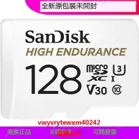 在飛比找露天拍賣優惠-雲尚優選 閃迪視頻監控TF卡128G SanDisk Hig