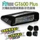 FLYone GT600 Plus 胎壓偵測器 胎外式 無線太陽能TPMS 彩色螢幕