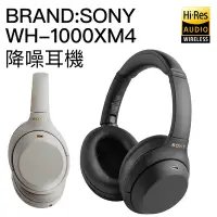 在飛比找Yahoo奇摩購物中心優惠-SONY 耳罩式耳機 WH-1000XM4 無線藍芽 智慧降