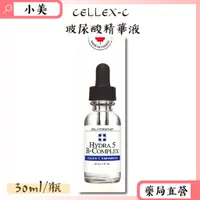 在飛比找蝦皮商城精選優惠-CELLEX-C 玻尿酸精華液30ml/瓶 適用所有膚質 公