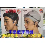 公司貨~SHOKZ OPENSWIM S700 IP68防水 游泳 骨傳導 MP3運動耳機 內建4GB 可入水2米