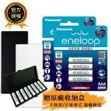 在飛比找遠傳friDay購物精選優惠-【Panasonic 國際牌】eneloop 鎳氫充電電池-