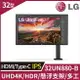 【hd數位3c】LG 32UN880-B(2H1P1C/5ms/IPS/含喇叭/FreeSync/HDR10)Ergo支架【下標前請先詢問 有無庫存】