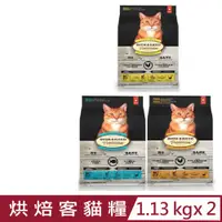 在飛比找PChome24h購物優惠-【2入組】加拿大OVEN-BAKED烘焙客 1.13kg(2