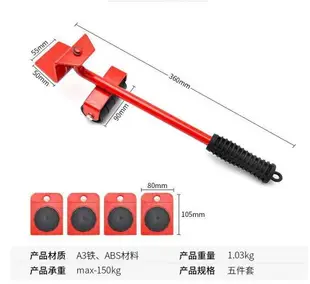 移動器 OD009 多功能搬家神器 搬重物 省力搬家工具 省力重物移動工具 傢俱移動器 搬家 傢俱移動器 重物搬運工