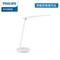 在飛比找蝦皮商城優惠-Philips 飛利浦 66248 品誠 LED讀寫檯燈 T