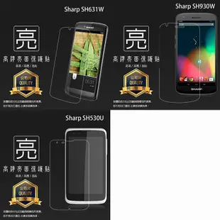 Sharp 亮面 霧面 螢幕保護貼 軟膜 AQUOS S2 S3 M1 P1 SH530U SH930W SH631W