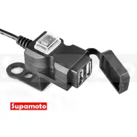 在飛比找蝦皮購物優惠--Supamoto- 雙USB 車充 WUPP3 通用 改裝