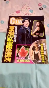 在飛比找Yahoo!奇摩拍賣優惠-時報周刊2216期  命運宛如林志玲  言承旭舊愛私密照恐遭