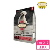 在飛比找momo購物網優惠-【Oven-Baked 烘焙客】全齡犬 無穀鮮牧羊豚-小顆粒