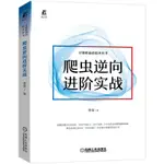 【網路與數據通信】BPF之巔 洞悉LINUX系統和應用性能 (美)布蘭登·格雷格 正版書籍  電子工業出版社