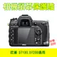 尼康 D7100相機螢幕保護貼 D7200皆適用 (3.2折)