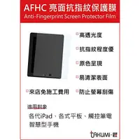 在飛比找蝦皮購物優惠-Takumi 匠 Apple New iPad Air ip