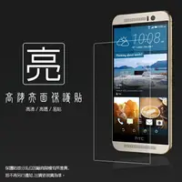 在飛比找樂天市場購物網優惠-亮面螢幕保護貼 HTC One M9 Plus / HTC 