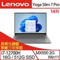 在飛比找ETMall東森購物網優惠-Lenovo聯想 Yoga Slim 7 Pro 82UT0