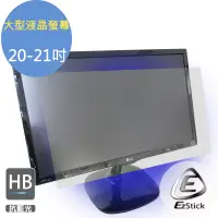 在飛比找Yahoo奇摩購物中心優惠-EZstick 20吋-21吋 液晶螢幕專用 防藍光螢幕貼 