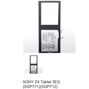 SONY Z4 Tablet 電池(SGP771)(SGP712) 0815