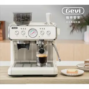 Gevi三合一咖啡管家半自動咖啡機預購