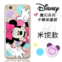 在飛比找樂天市場購物網優惠-【Disney】HTC One X9 魔幻系列 彩繪透明保護