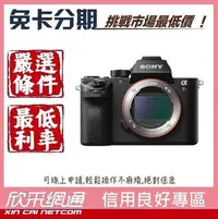 在飛比找Yahoo!奇摩拍賣優惠-SONY A7R2 α7RII A7RII 數位單眼相機 單