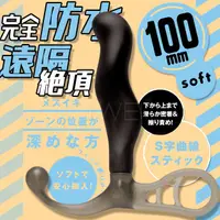 在飛比找樂天市場購物網優惠-【送280ml潤滑液】日本原裝進口EXE．SOFT雌墮彈力S