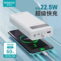 在飛比找Yahoo!奇摩拍賣優惠-【快速出貨】ROMOSS/羅馬仕移動電源sense8P+數顯