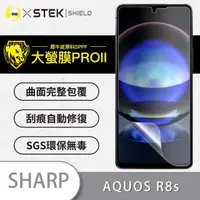 在飛比找momo購物網優惠-【o-one大螢膜PRO】SHARP AQUOS R8s 滿