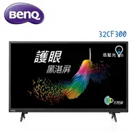 在飛比找蝦皮購物優惠-BenQ明基 32型 32CF300 護眼黑湛屏液晶電視