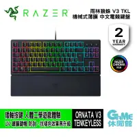 在飛比找PChome24h購物優惠-Razer 雷蛇 Ornata V3 雨林狼蛛 V3 短軸 