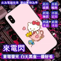 在飛比找蝦皮購物優惠-凱蒂貓發光手機殼來電閃  iPhone11 i13 ix i