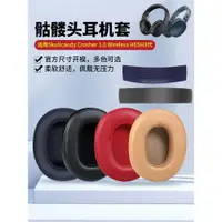 在飛比找蝦皮購物優惠-適用Skullcandy Crusher 3.0 Wirel