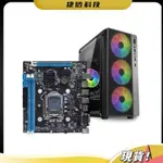 【現貨速發】HM55臺式機主板 LGA1156I3 I5 I7出貨，量大優惠