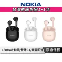 在飛比找樂天市場購物網優惠-【享4%點數回饋】NOKIA E3110 藍牙耳機 真無線耳