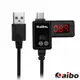 aibo Micro USB 數位電表充電傳輸線 Micro 電表 傳輸線 【現貨】