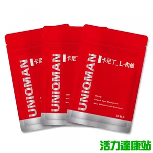 UNIQMAN-卡尼丁L-肉鹼膠囊食品(30粒/袋)3袋組【活力達康站】