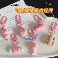 在飛比找蝦皮商城優惠-Lovito 女士可愛卡通小豬小姐鑰匙圈包配件 LFA203