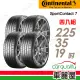 【Continental 馬牌】輪胎馬牌 SC7-2253519吋_四入組(車麗屋)