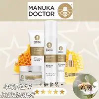 在飛比找蝦皮購物優惠-艾蜜莉．紐西蘭 Manuka Doctor 蜂毒麥蘆卡抗皺活