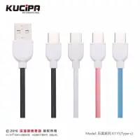 在飛比找蝦皮購物優惠-KUCIPA 樂芙系列 K115 傳輸線 充電線 iPhon