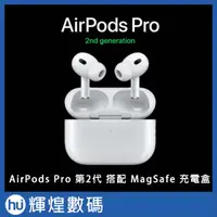 在飛比找蝦皮購物優惠-Apple AirPods Pro (第 2 代) 無線藍芽