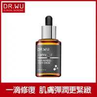 在飛比找Yahoo奇摩購物中心優惠-DR.WU超逆齡多肽修復精華30mL