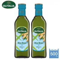 在飛比找蝦皮購物優惠-【Olitalia奧利塔】玄米油500ml*2瓶 超取限1組