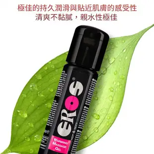 德國Eros-Warming Massage Gel熱感2合一按摩潤滑油 100ml 情趣用品持久潤滑液 現貨 廠商直送