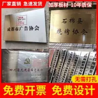 在飛比找樂天市場購物網優惠-不銹鋼廣告牌定制公司門牌牌匾招牌制作廠牌名牌門頭銅牌生日牌子