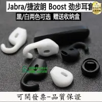 在飛比找露天拍賣優惠-【公司貨-靠品質說話】V&Z 適用於Jabra捷波朗boos