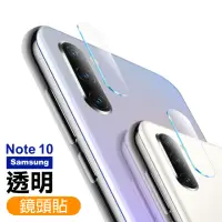 在飛比找momo購物網優惠-三星 GalaxyNote10 透明高清鋼化膜手機鏡頭保護貼