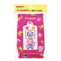 在飛比找蝦皮商城優惠-貝親 Pigeon 手口專用濕紙巾(22抽/70抽)【甜蜜家