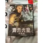 齊天大聖孫悟空 DVD 39集 全新大陸劇 張衛健 主演