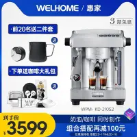 在飛比找Yahoo!奇摩拍賣優惠-咖啡機Welhome/惠家KD-210S2意式咖啡機家用專業